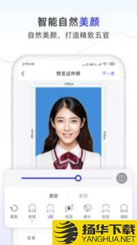 完美证件照大师app下载_完美证件照大师app最新版免费下载