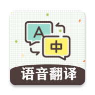 英语翻译软件王app下载_英语翻译软件王app最新版免费下载