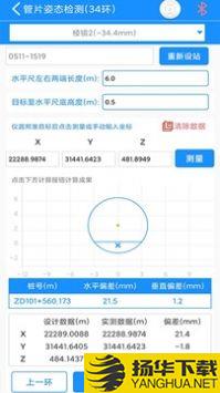 致测app下载_致测app最新版免费下载