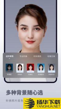 证件照制作秒拍app下载_证件照制作秒拍app最新版免费下载