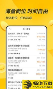 有檬兼职app下载_有檬兼职app最新版免费下载