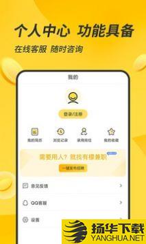 有檬兼职app下载_有檬兼职app最新版免费下载