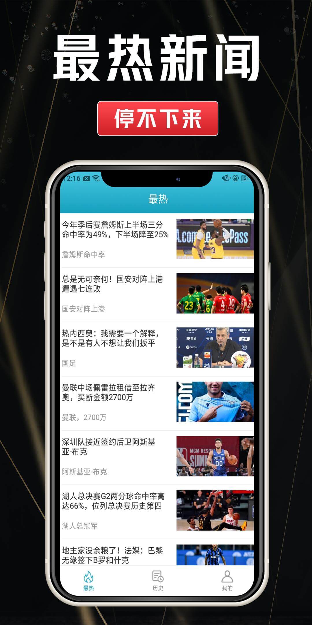 TvT体育app官方下载_TvT体育app官方最新版免费下载
