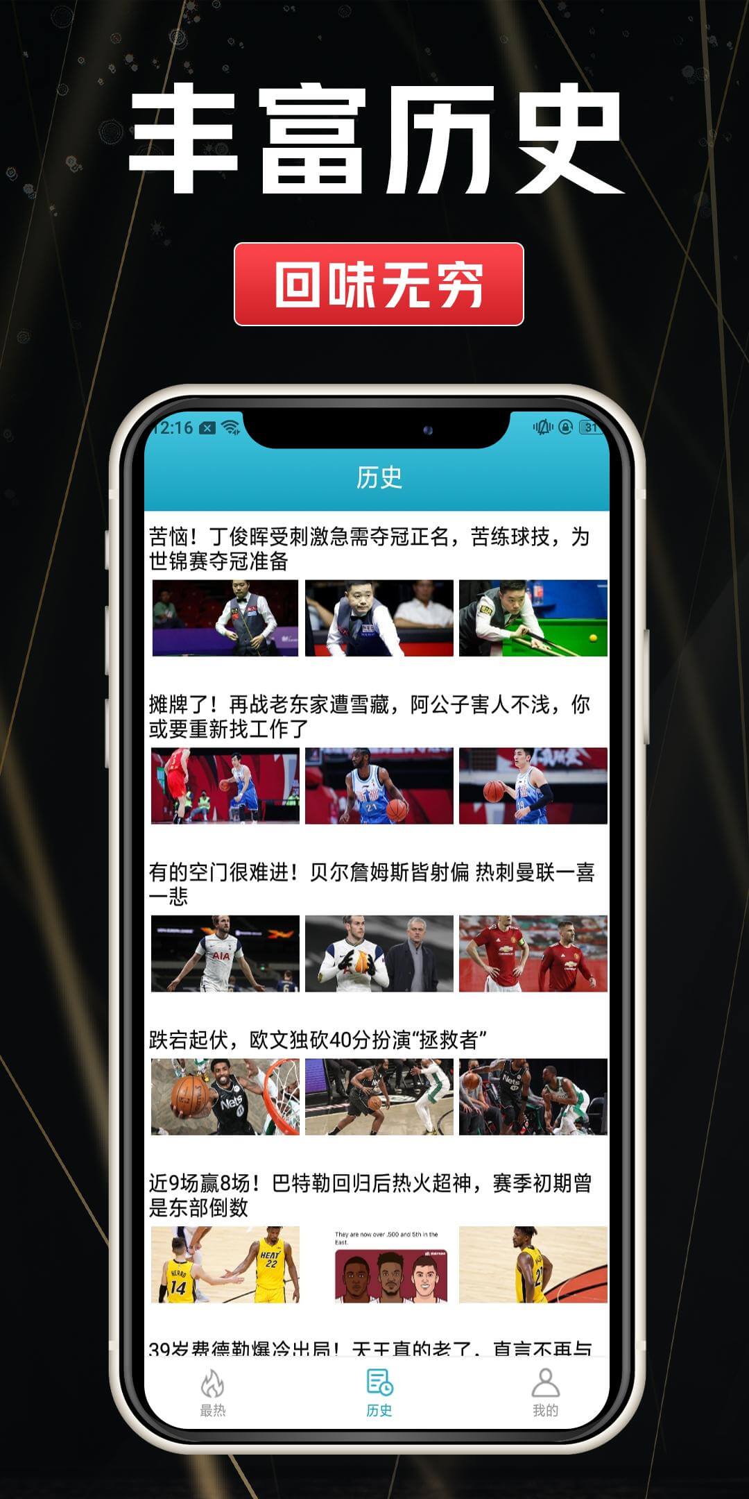 tvt体育直播app下载_tvt体育直播app最新版免费下载