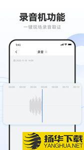 录音专家转文字助手app下载_录音专家转文字助手app最新版免费下载