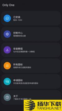 onlyoneapp下载_onlyoneapp最新版免费下载