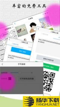 角色对话生成器app下载_角色对话生成器app最新版免费下载