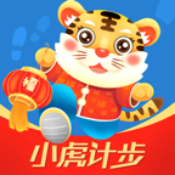 小虎计步app下载_小虎计步app最新版免费下载