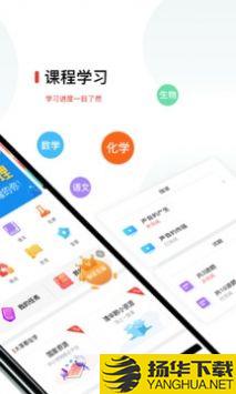 爱学堂app下载_爱学堂app最新版免费下载