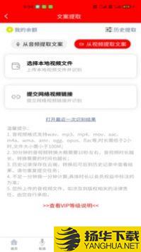 配音大助手app下载_配音大助手app最新版免费下载