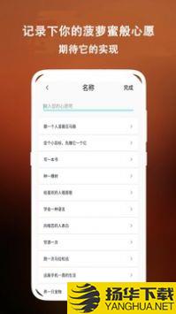菠萝蜜时光app下载_菠萝蜜时光app最新版免费下载