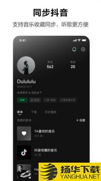 汽水音乐app下载_汽水音乐app最新版免费下载