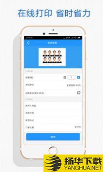 自助证件照app下载_自助证件照app最新版免费下载