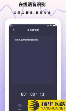 录音笔软件app下载_录音笔软件app最新版免费下载