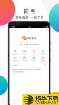 灵犀俄语app下载_灵犀俄语app最新版免费下载