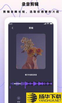 录音笔软件app下载_录音笔软件app最新版免费下载