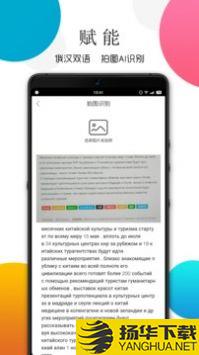 灵犀俄语app下载_灵犀俄语app最新版免费下载