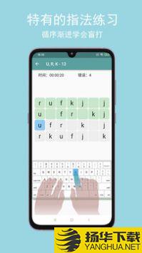 只语打字训练app下载_只语打字训练app最新版免费下载