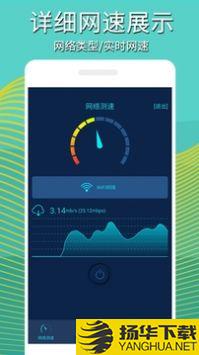 手机网络测速app下载_手机网络测速app最新版免费下载
