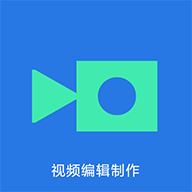 视频编辑大师app下载_视频编辑大师app最新版免费下载