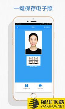 自助证件照app下载_自助证件照app最新版免费下载