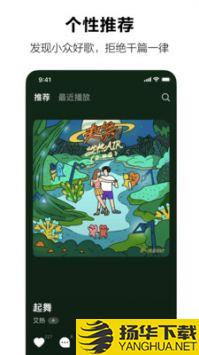 汽水音乐app下载_汽水音乐app最新版免费下载