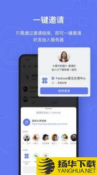 Fanbookapp下载_Fanbookapp最新版免费下载