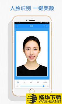 自助证件照app下载_自助证件照app最新版免费下载