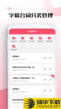 字幕提取器app下载_字幕提取器app最新版免费下载