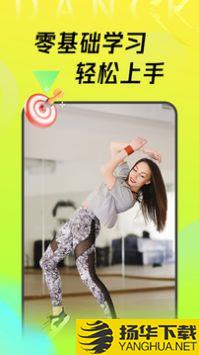 热汗舞蹈app下载_热汗舞蹈app最新版免费下载