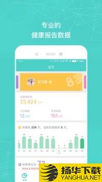 小马健康app下载_小马健康app最新版免费下载