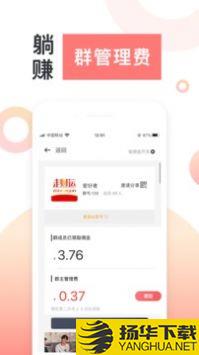 走财运健步app下载_走财运健步app最新版免费下载
