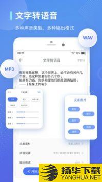 录音转文字通app下载_录音转文字通app最新版免费下载