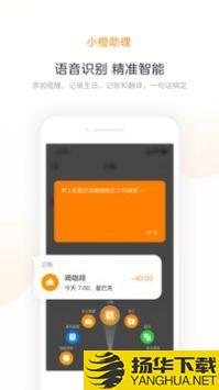 米橙app下载_米橙app最新版免费下载