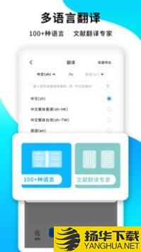 PDF扫描王app下载_PDF扫描王app最新版免费下载