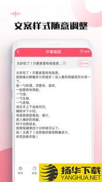 字幕提取器app下载_字幕提取器app最新版免费下载