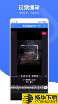 视频去水印星球app下载_视频去水印星球app最新版免费下载