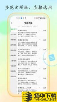 文字转语音大师app下载_文字转语音大师app最新版免费下载