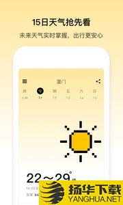 像素天气app下载_像素天气app最新版免费下载
