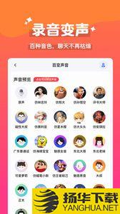 魔法变声器app下载_魔法变声器app最新版免费下载