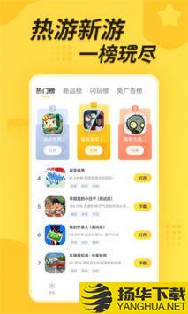 闪电龟游戏app下载_闪电龟游戏app最新版免费下载