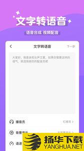 魔法变声器app下载_魔法变声器app最新版免费下载