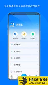 测亩宝app下载_测亩宝app最新版免费下载