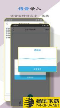 扫描文字大师app下载_扫描文字大师app最新版免费下载