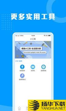 语音转文字助手软件app下载_语音转文字助手软件app最新版免费下载