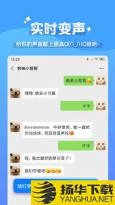 魔法变声器app下载_魔法变声器app最新版免费下载