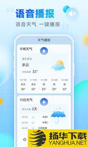 乐福天气app下载_乐福天气app最新版免费下载
