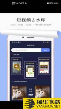 图片去水印app下载_图片去水印app最新版免费下载