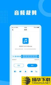 语音转文字助手软件app下载_语音转文字助手软件app最新版免费下载