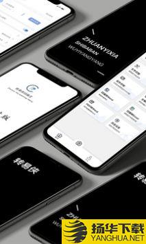 转易侠扫描王app下载_转易侠扫描王app最新版免费下载